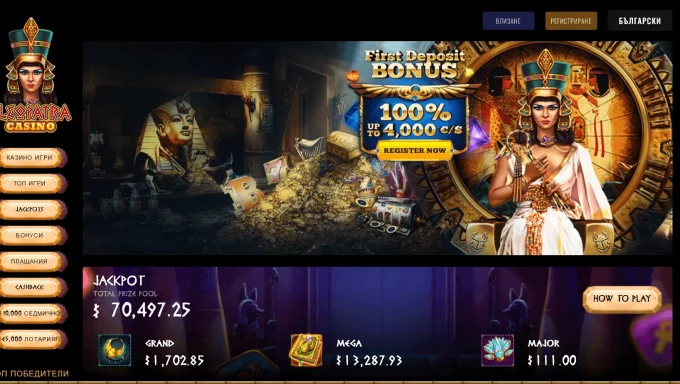 Преглед на Cleopatra Casino: Легалност, игри, бонуси и методи за депозит и теглене на средства
