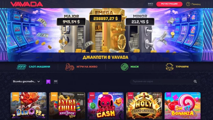 Преглед на VAVADA Casino: Игрална платформа, която предлага незабравимо казино изживяване!