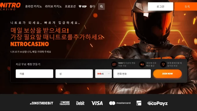 Nitro Casino: 한국에서 인기 있는 온라인 카지노의 상세 정보