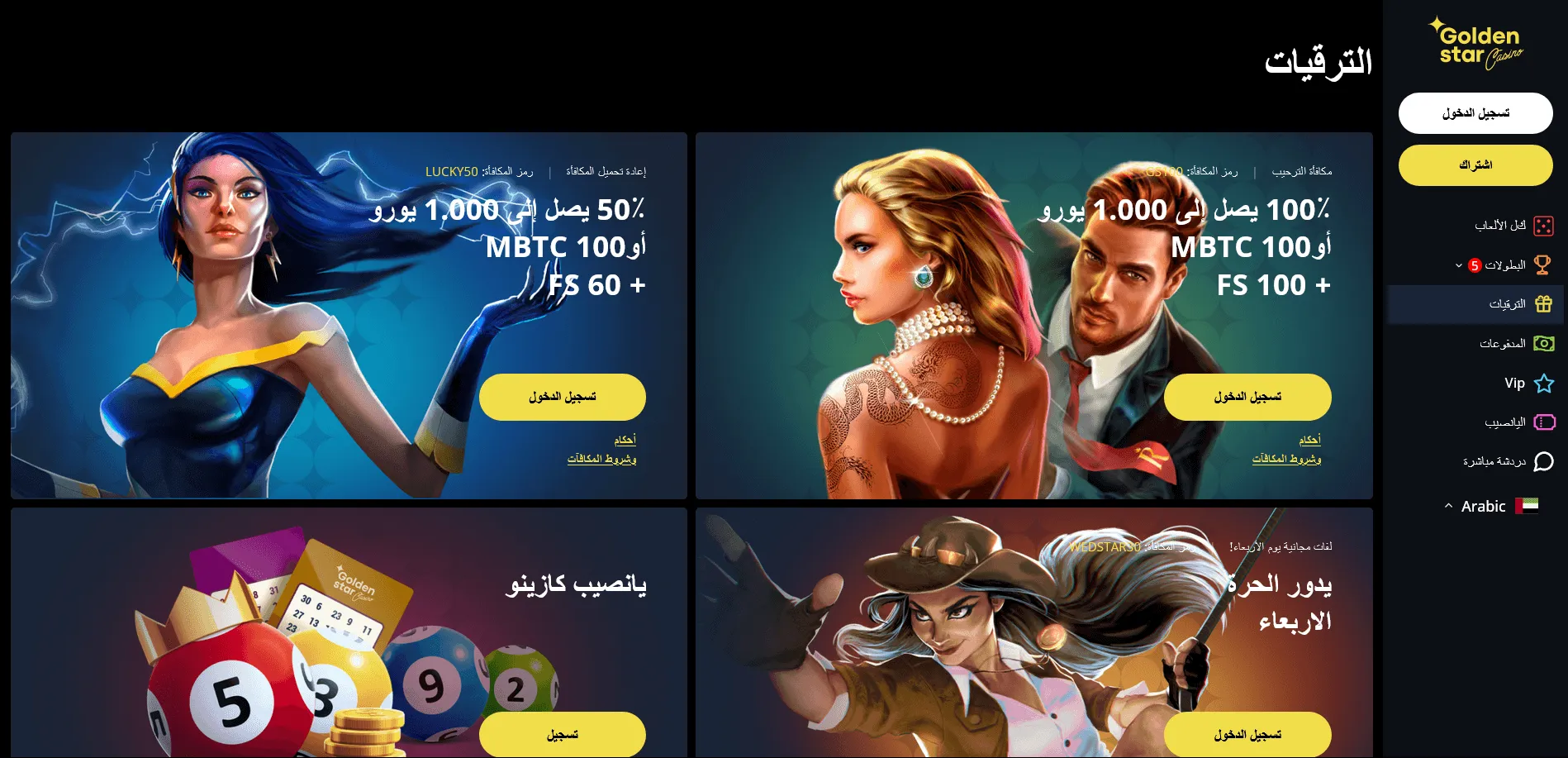 قانونية وتنظيم Golden Star Casino في الإمارات العربية المتحدة