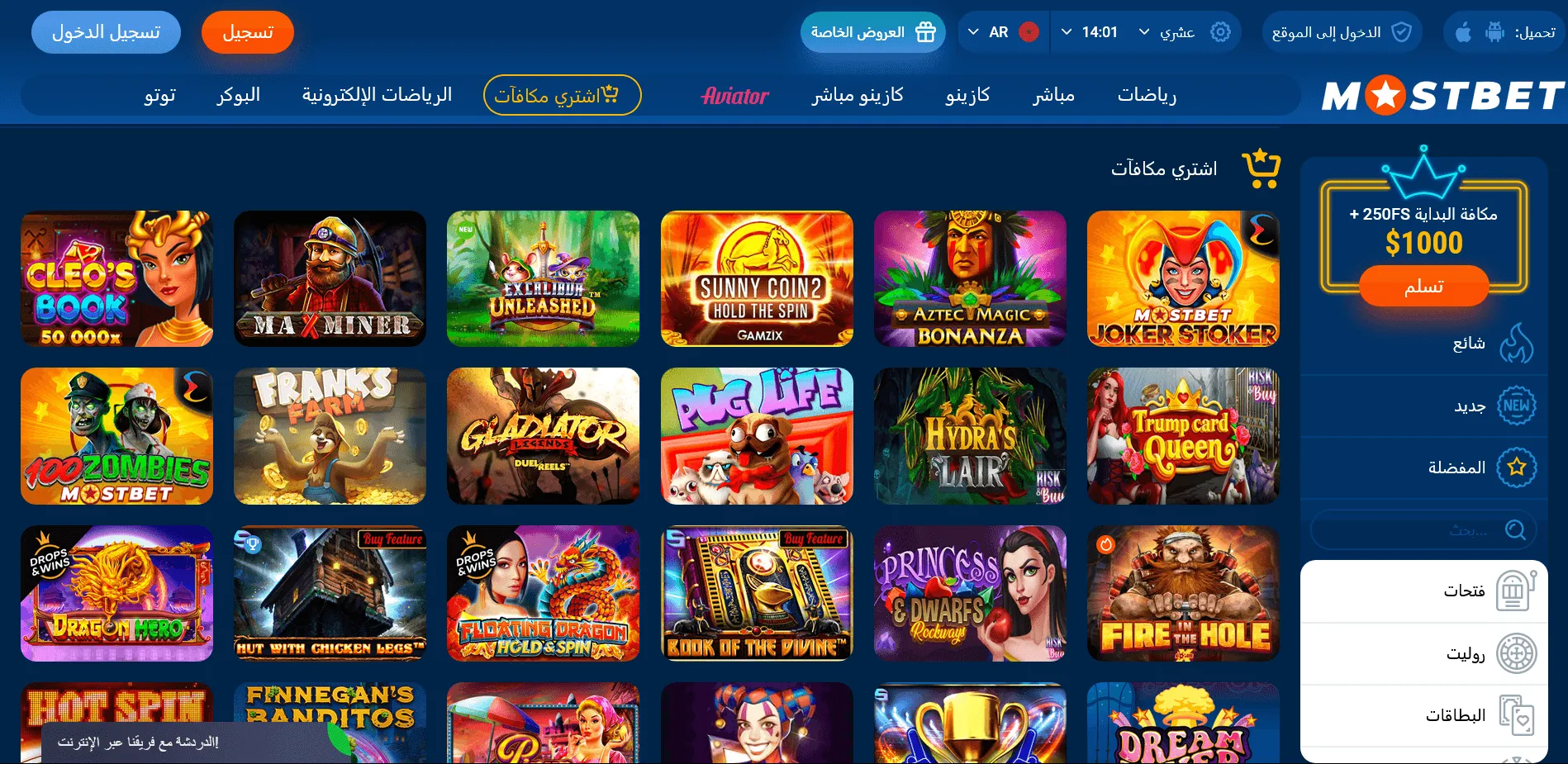 قانونية MOSTBET Casino في الإمارات العربية المتحدة