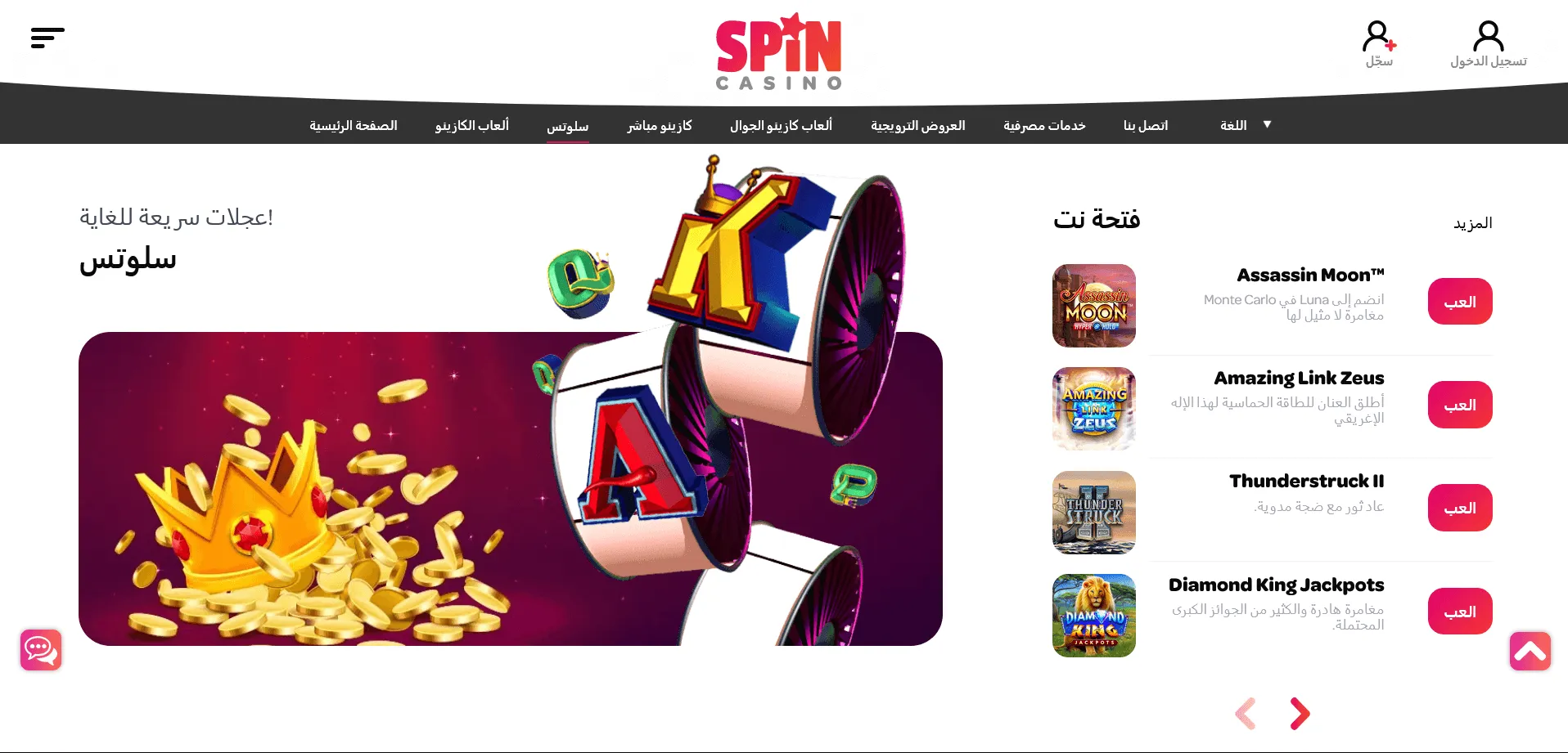 : قانونية كازينو Spin Casino في الإمارات العربية المتحدة