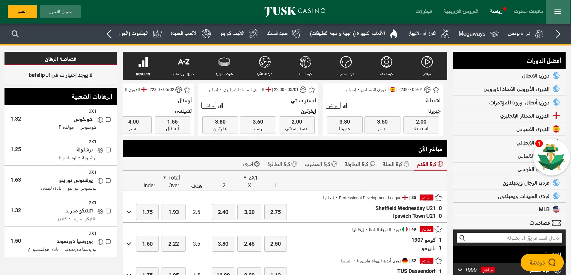 طرق الإيداع والسحب في Tusk Casino والقيود المفروضة