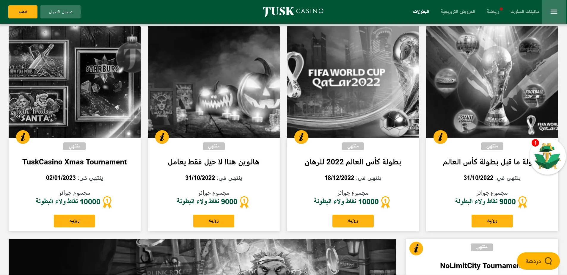 مكافآت وجوائز للاعبين الجدد في Tusk Casino وبرنامج الولاء