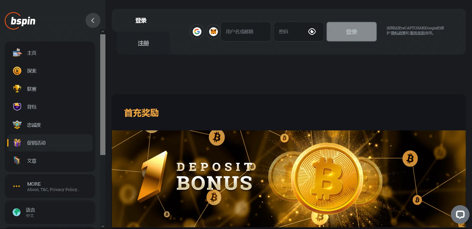 Bspin Casino的玩家奖励和促销活动