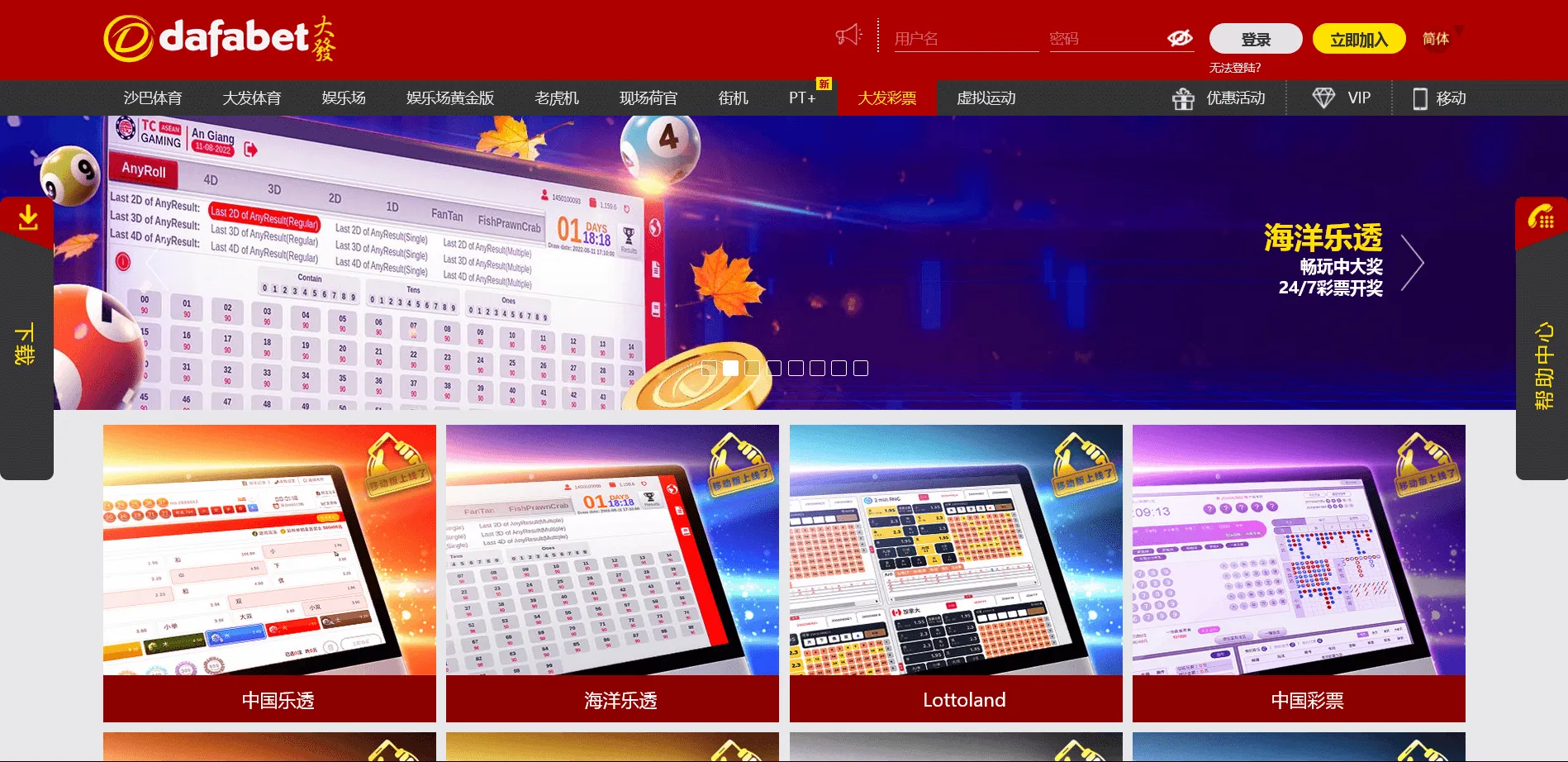 Dafabet Casino 在中国的合法地位