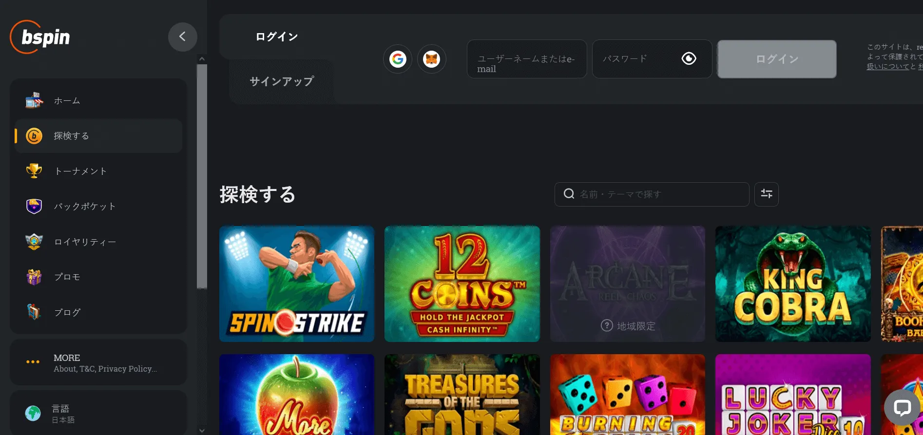 Bspin Casinoへの登録