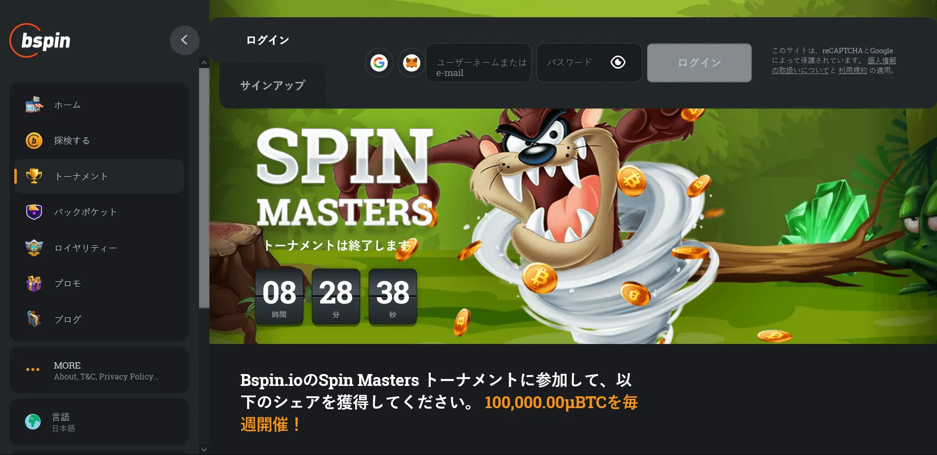 Bspin Casinoの入出金方法