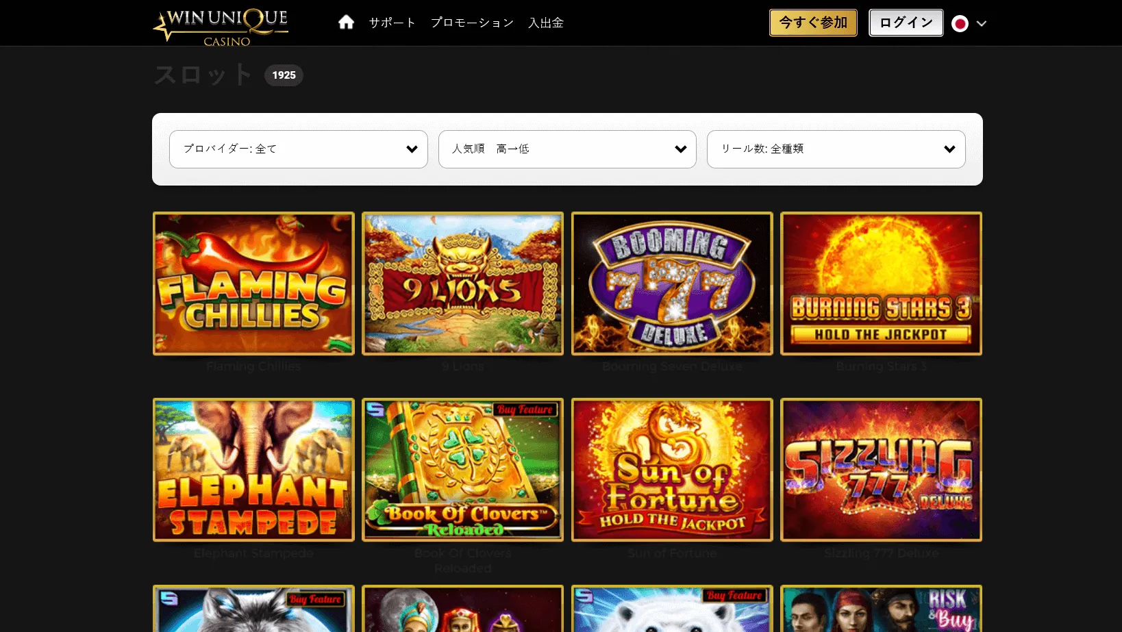 Unique Casino（ユニークカジノ）の法的地位とライセンス
