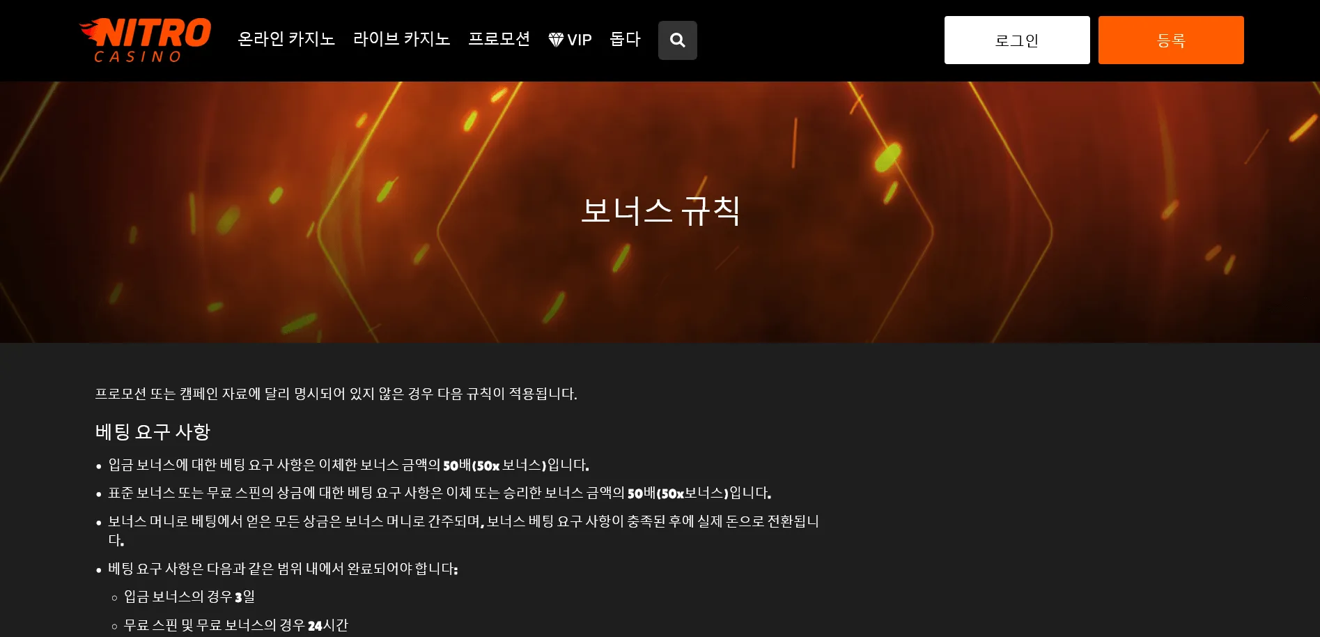 Nitro Casino에서 제공하는 다양한 입금 및 출금 방법, 한도 제한