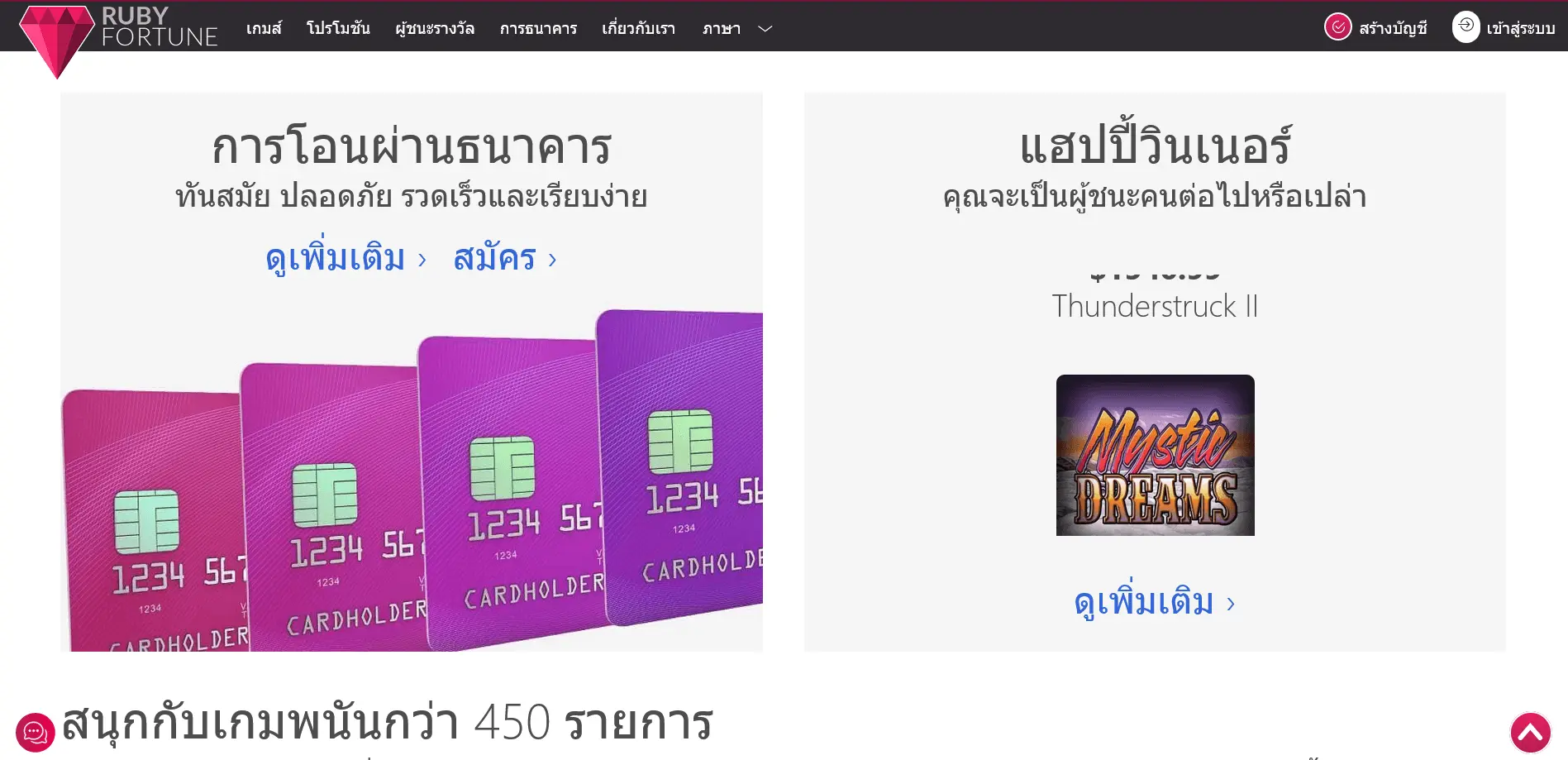 สถานะการถูกกฎหมายของ Ruby Fortune Casino ในประเทศไทย