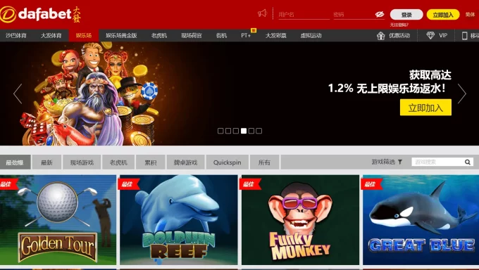 Dafabet Casino 在中国的综合评估与优势分析